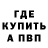 Бутират буратино Rorchah