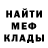МЕФ кристаллы Mega Top4ic