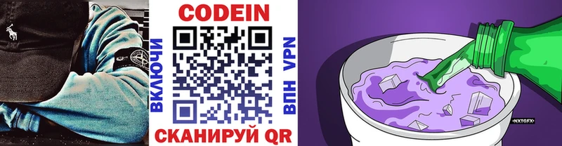 Кодеин напиток Lean (лин) Купить где Ардатов