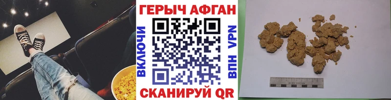 Героин хмурый  Купить закладки  Ардатов 