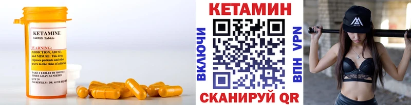 Купить где  Ардатов  КЕТАМИН VHQ 